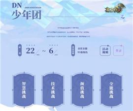天龙八部私服27加速。